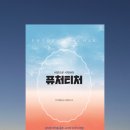 퓨처비전 이미지
