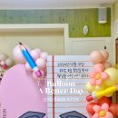 옥동초등학교병설유치원 이미지