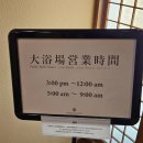 유가파출소 앞 | 닛코시에 위치한 &lt;카메노이 호텔 닛코 유니시가와&gt; 만족 후기~! (생에 첫 접촉사고 일본에서 낸 후기)