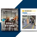 아진안전산업