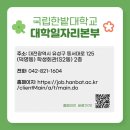 국립한밭대학교 S2동(학생회관) 이미지