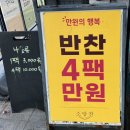 소담찬 - 수원시 권선구 동수원로146번길 192-19 | 소담찬