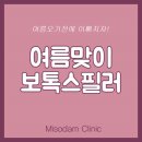 다름성형외과의원 이미지