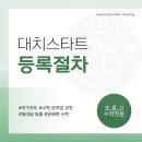 대치수학교습소 이미지