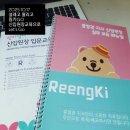 영어 입문 | 링키영어 신입원장 입문교육 후기(25.10.17)