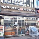 부천숯불돼지집 이미지