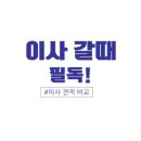 11260-1-34-5 | 경기 수원시 영통구 34평 포장이사 프리미엄 서비스