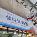 삼다도옥돔 이미지