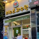 리수스과수원 하단점 이미지