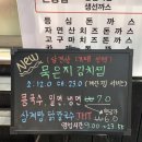 다다믄 | 울산 중구 반구동 묵은지김치찜 맛집 [다다믄 울산반구점]