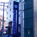 구인의료재단법인 오복요양병원 이미지