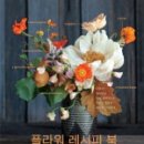 퀸플라워 이미지