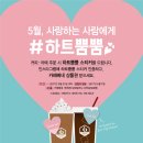 이벤트 - 부천시 원미구 송내대로74번길 34 | 이벤트