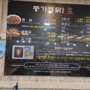 명가안동찜닭 이미지