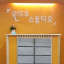 성일스튜디오