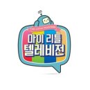 마리텔 이미지