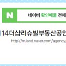 부동산114공인중개사사무소 이미지