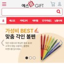 기프트나라판촉물기념품 | 예스폼기프트 판촉물, 가성비 끝판왕 기념품 제작 사이트