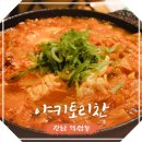 야키토리찬 이미지