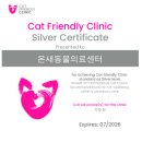 온새동물의료센터 이미지