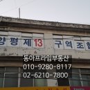 양평1동주민센터 이미지