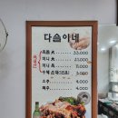 다슬이네순대족발 이미지