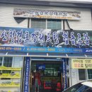 산청경호강래프팅협동조합