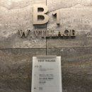 아카데미 빌리지 | 경기 광주 가을여행 곤지암 리조트 W 빌리지 디럭스 미취사형 객실후기 부대시설