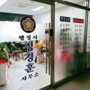 행정사 정경훈 사무소 이미지