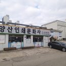 양산인쇄문화사 | 양산명함인쇄 저렴한 양산인쇄 배너 업체