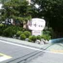 하나아파트경로당 이미지