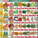 상일할인마트 이미지