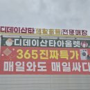 리버플 애완용품 아울렛 | 경기 화성 창고형 마트 디데이산타 아울렛 화성점 방문후기 애견동반 가능 내돈내산 플렉스