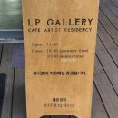 엘피갤러리 이미지