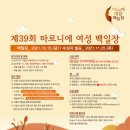 (주)마로니에