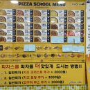 피자스쿨전대 이미지