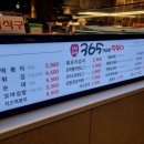 365분식떡볶이 이미지