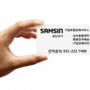 삼신케미칼 이미지