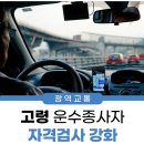 강화운수