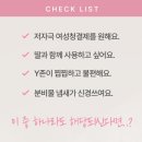 [위바이옴 마이크로바이옴 이너워시 여성청결제 2주 사용 단점과 솔직한 변화]
