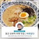 바로담다