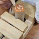 나만의 수제도장 만들기(9월) 이미지