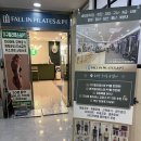 폴인필라테스 - 금천구 시흥대로 291 | 폴인필라테스