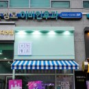 어더아사 목동점 이미지