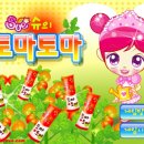 토마토마 이미지