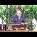 &#34;당신은 하나님의 사람입니까?&#34;[왕하6:9-12] 이미지