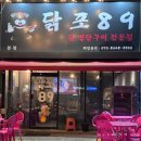 닭포89 이미지
