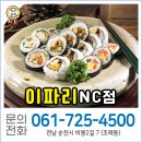 이파리 NC점 이미지