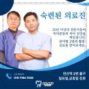 안산365일치과의원 네이버블로그