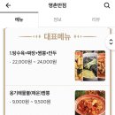 명촌반점 네이버블로그